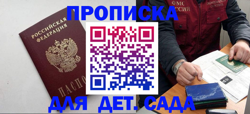 прописка для военкомата в Калаче-на-Дону
