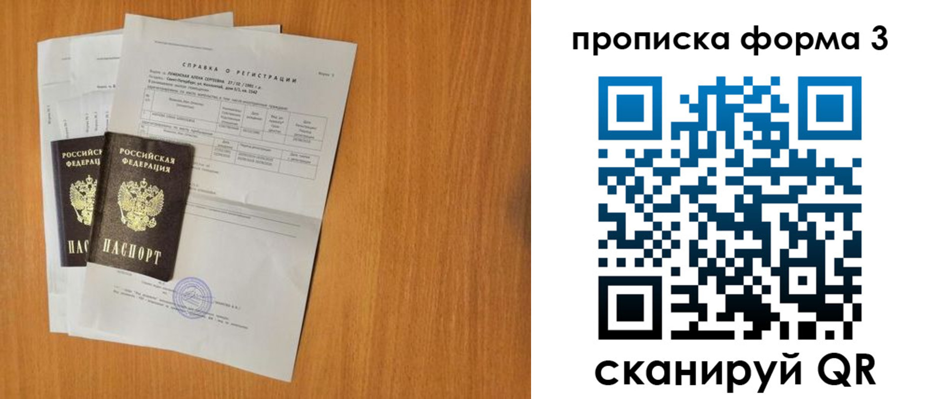 прописка от собственника в Калаче-на-Дону