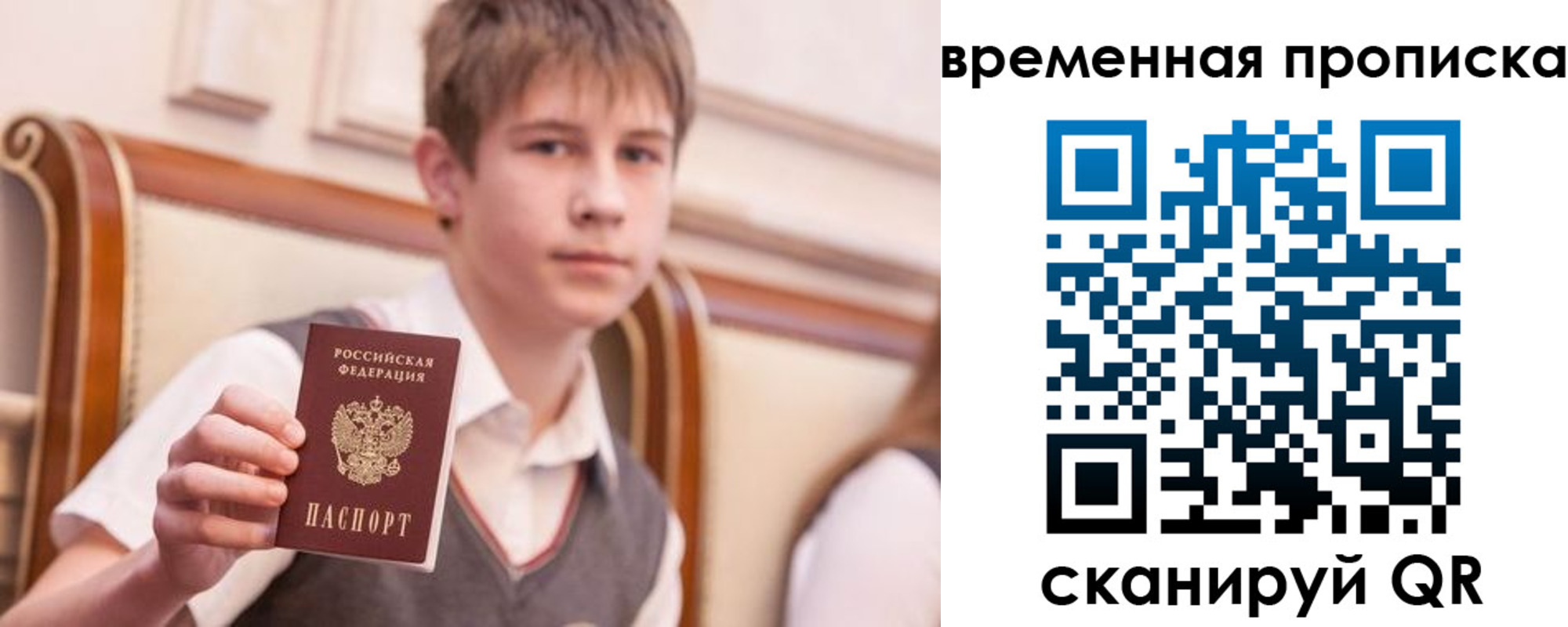 прописка иностранных граждан в Калаче-на-Дону