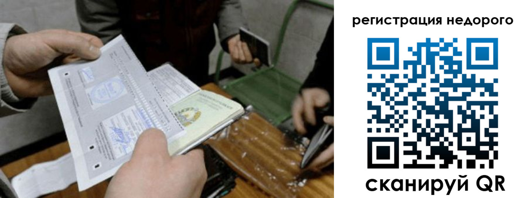 прописка от собственника в Калаче-на-Дону