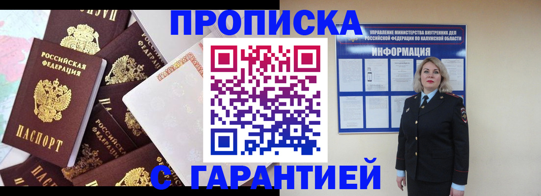 прописка для военкомата в Калаче-на-Дону