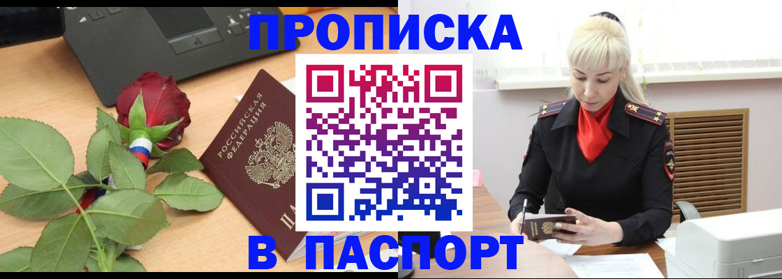 временная регистрация для всех в Калаче-на-Дону