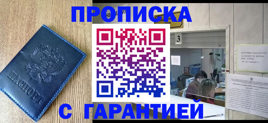 временная регистрация госуслуги в Калаче-на-Дону