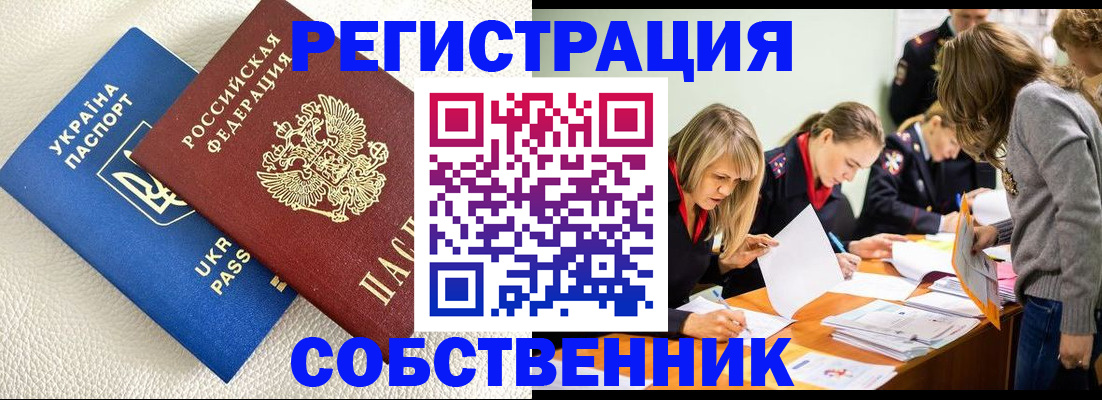 временная регистрация 2025 в Калаче-на-Дону