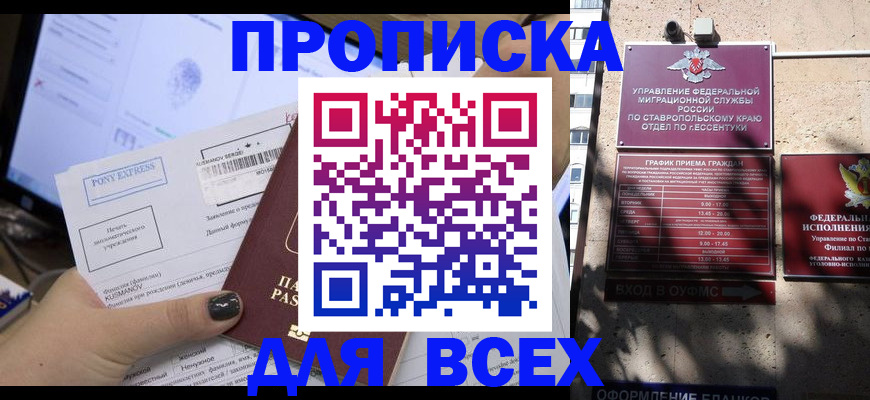пропишу в квартире в Калаче-на-Дону