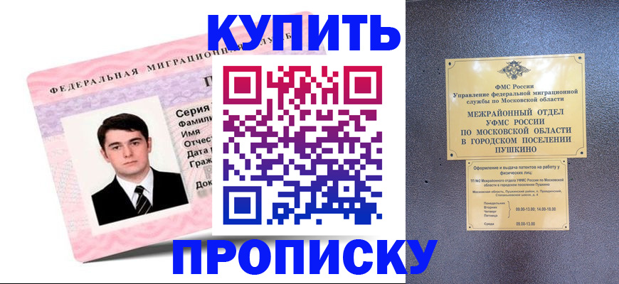 временная регистрация госуслуги в Калаче-на-Дону