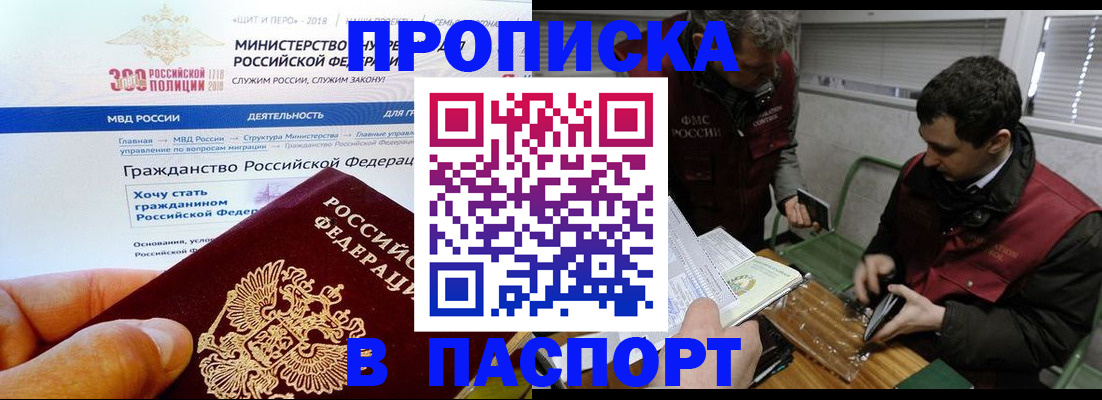 прописка от собственника в Калаче-на-Дону