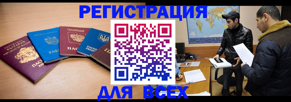 прописка для школы в Калаче-на-Дону